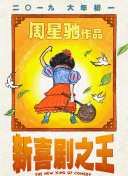 贴身保镖第二季在线观看